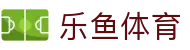 乐鱼(leyu)官方网站 - 乐鱼官网唯一入口